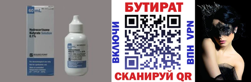 закладка  ОМГ ОМГ ссылки  БУТИРАТ 1.4BDO  Сурск 