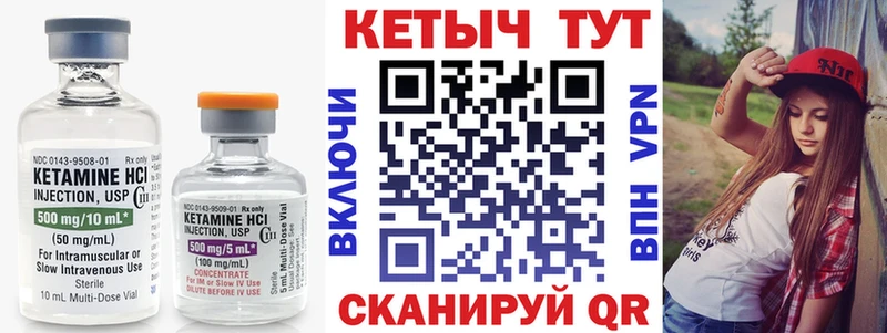 Кетамин VHQ  Сурск 