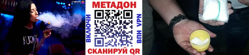 Метадон methadone  darknet какой сайт  Сурск 